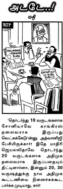 Dravidian Parties of Tamil Nadu